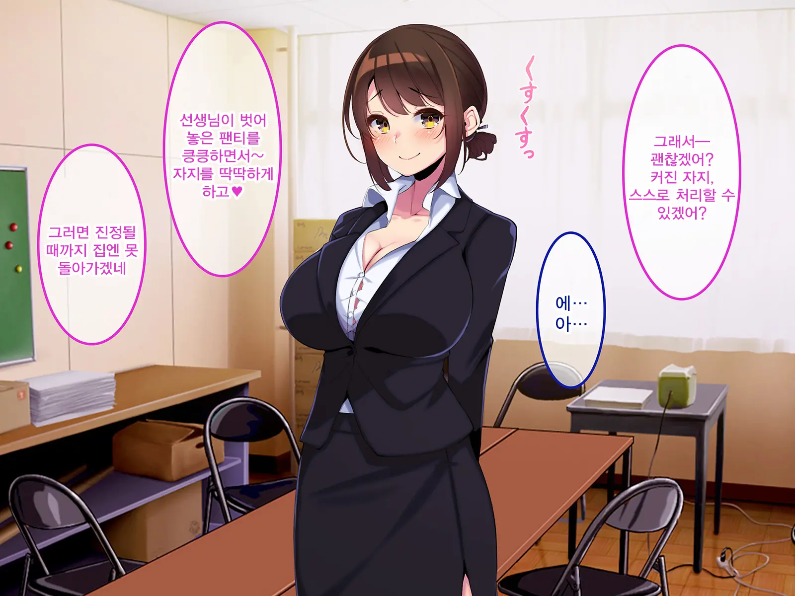 Boku Dake Ni Ecchi Oppai O Kureru Yuuki Sensei. | 나에게만 포상을 주는 유우키 선생님